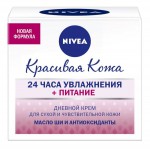 Крем для лица, Nivea (Нивея) 50 мл визаж дневной увлажняющий для сухой и чувствительной кожи