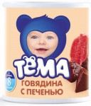 Пюре, Тёма 100 г говядина печень с 8 мес