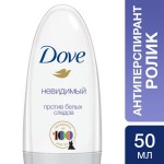 Дезодорант-антиперспирант, Dove (Дав) 50 мл Невидимый ролик