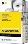 Жидкий уголь для детей, порошок 5 г 10 шт БАД сорбент для детей (комплекс с пектином + инулин + экстракт фенхеля) саше