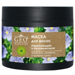 Маска для волос, GEO World of SPA (ГЕО Ворлд оф СПА) 300 мл Укрепляющая и увлажняющая